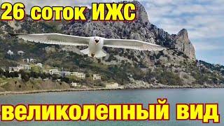 Крым 2020 Кацивели / Недвижимость Участок у моря