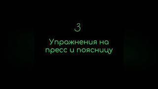 Топ 3 упражнения на пресс и поясницу от Виктора Блуда. #Блуд #пресс