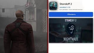  ХЕЛЛОУИН ОБНОВЛЕНИЕ NIGHTMARE 0.31.0 УЖЕ ВЫХОДИТ В STANDOFF 2 / СТАНДОФФ 2 NIGHMARE