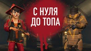 С НУЛЯ ДО ТОПА? В METRO ROYALE , PUBG MOBILE , МЕТРО РОЯЛЬ