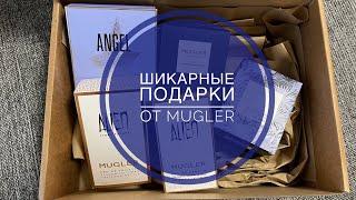 ПОЛУЧИЛА ШИКАРНЫЕ ПОДАРКИ ОТ MUGLER/3 ФЛАКОНА ДУХОВ БЕСПЛАТНО