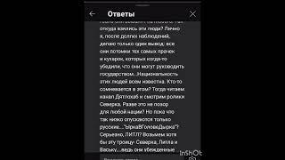 Перевал Дятлова. Ольга Хайд вспоминает Гитлера. Скоро Хайд ответишь.