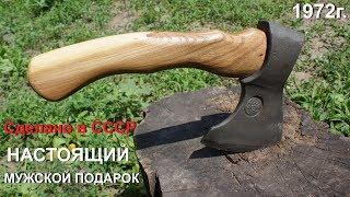 Советские топоры от магазина ДЖИПСТРОЙ! Сделано в СССР!