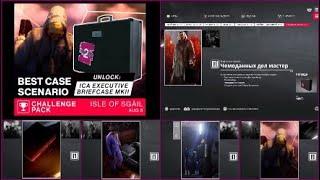 HITMAN 2: Набор испытаний В лучшем случае (Чемоданных дел мастер). Best Case Scenario challenge pack