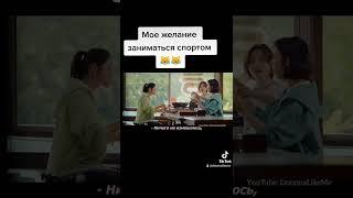 предпочитает еду чем спорт