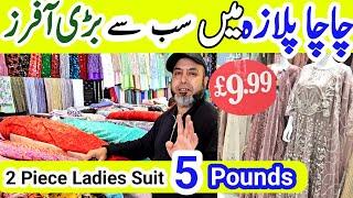 2 Piece Ladies Suite 5 Pounds in Chacha's Plaza Bradford | Amazing Offers on Winter Clothes