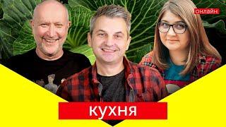 КУХНЯ: Готуємо легенький літній борщ. І салат, смачненький. Приєднуйтесь скайпом