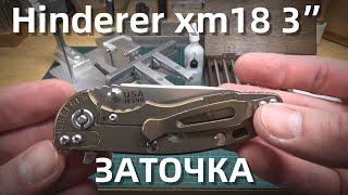 Заточка Hinderer xm18 3” m390 || Zag Max