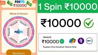 Best Earning App || Spin करके पैसे कैसे कमाए