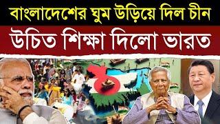 বাংলাদেশের ঘুম উড়িয়ে দিচ্ছে চীন, শুরু করলো ভারতের দেবতার পুজো! | India's Deity Worshipped In China