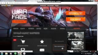 Warface. Как получить Vip бесплатно 3 способа 2016