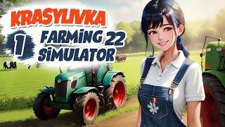 Першого дня в Красилівці Куди витратити гроші? - ч1 Farming Simulator 22 проходження українською