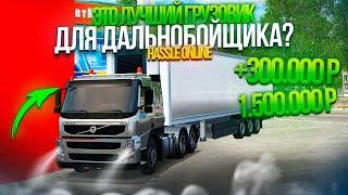 VOLVO ЛУЧШАЯ ФУРА ДЛЯ ДАЛЬНОБОЙЩИКА? СКОЛЬКО МОЖНО ЗАРАБОТАТЬ? РАДМИР РП КРМП/RADMIR RP CRMP