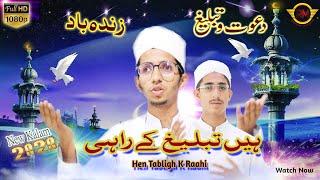 Hen Tabligh K Rahi | Tablighi Jamaat | Beautiful Nasheed 2020 | Presented Roshan Media