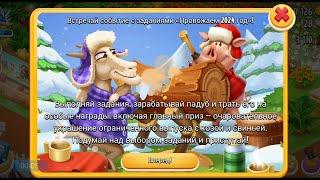 Hay Day #61/124lvl/Специальное событие/Новая птица/Новые территории, улучшения в городе️