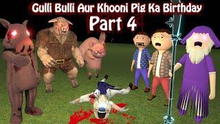 Gulli Bulli Aur Khooni Pig Ka Birthday Part 4 || GULLI BULLI AUR BABA || MAKE JOKE HORROR