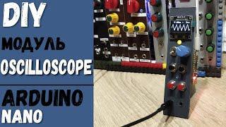 DIY модуль Arduino Oscilloscope  (міні осцилограф своїми руками)