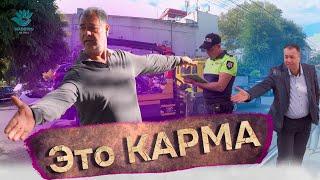  Это КАРМА | Жесткий Олег