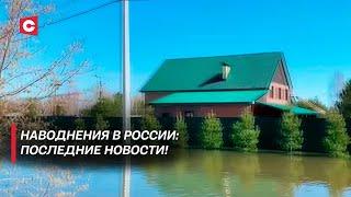 Деревни уходят под воду! Масштабное наводнение в Тюменской области | Краткая информация