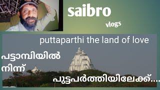 trip to puttaparthi part 1. pattambi to puttaparthi