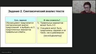 Особенности подготовки к ОГЭ 2021 года