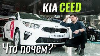 Новый KIA CEED - гольф за 14 евро? ЧтоПочем s06e03