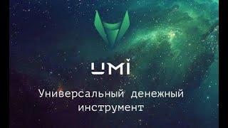 #УмнаяМонета l Основные технические особенности!