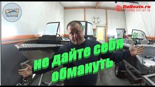 НЕ ДАЙТЕ СЕБЯ ОБМАНУТЬ !!!   ОТЛИЧИЕ ORIONBOAT 48 FISH OT 48 FISH PRO