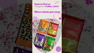 Чат по продукции в описании канала ️ Заходи и получи 500 рублей на первый заказ! #батэль #скидки