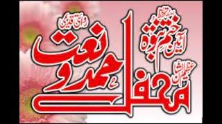 All Pakistan Mehfil | Bazm e Hassan | Mehfil E Hamd O Naat | Baghdad Sound | 29 Safar 2023