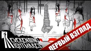 Первый взгляд Neverending Nightmares - Выцарапывание вен (хоррор)