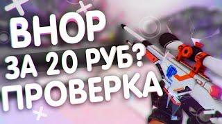 BHOP ЗА 20 РУБЛЕЙ? // ПРОВЕРКА // СРАВНИВАЕМ С HUGERAIN