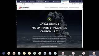 Новые возможности 1С Битрикс Управление сайтом