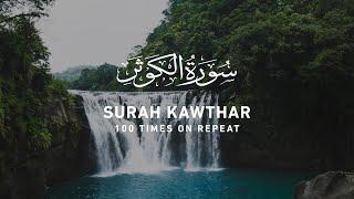 Surah Kawthar - 100 Times On Repeat