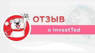 Инвестиция в Bitcoin | C InvestTed просто