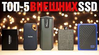 ТОП 5 внешних SSD — сравнение популярных моделей