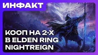 Анонс 007 First Light, MindsEye и GTA, новая The Crew, ко-оп на двоих в Elden Ring: Nightreign…