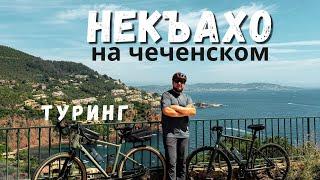 Некъахо а, цуьнан дог ойла а