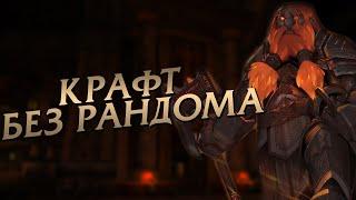 НОВАЯ СИСТЕМА КРАФТА И ЛЕГЕНДАРКИ В ПРОФЕССИЯХ | WORLD OF WARCRAFT SHADOWLANDS