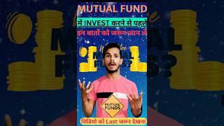Is it right to invest in mutual funds? Is Mutual Fund right? Sunil Kumar | Hindi