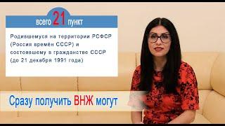 Сразу получить ВНЖ (вид на жительство) без РВП могут "Дом Мигранта -ТВ"  - www.dommigranta.ru