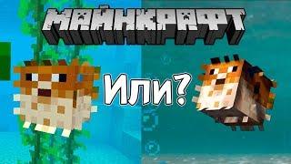 Майнкрафт Джава или Minecraft Windows 10 | Майнкрафт открытия