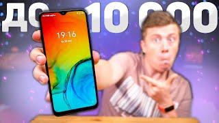 Лучший Смартфон до 10 000 РУБЛЕЙ! Но НЕ Дороже!!! Есть даже NFC! Честный ОБЗОР!