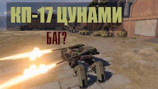 Crossout Баг Цунами? Решение!