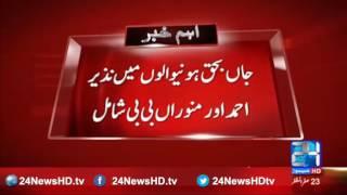 2 family member died after drinking poisonous milk in Bahawalnagar