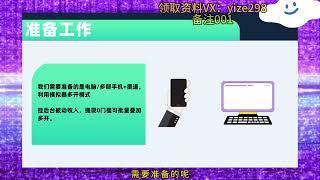 挂机项目推荐：自动点击广告赚米，一个广告0.3，实时到账，亲测一天100—200