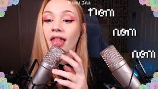 ASMR Intense Mouth Sounds (chewing gum)