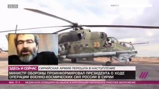 Особенности военной операции в Сирии