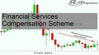 Financial Services Compensation Scheme