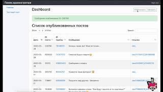 VKpost - Скрипт для автоматического ведения группы ВК